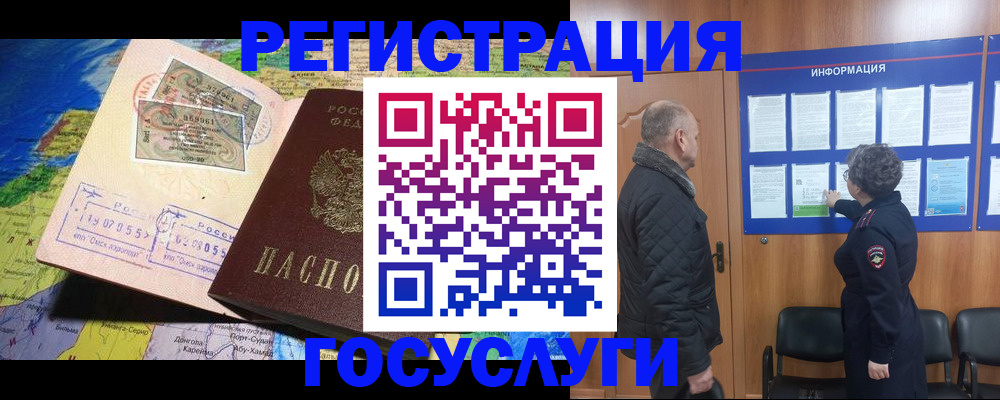 прописка паспорт в Сорске