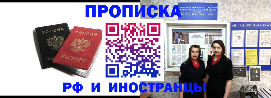 временная регистрация в Сорске