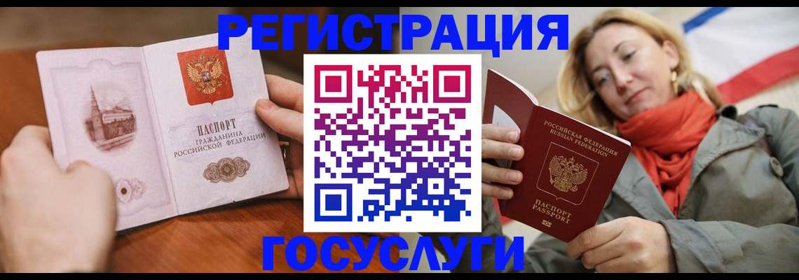 временная регистрация для всех в Сорске