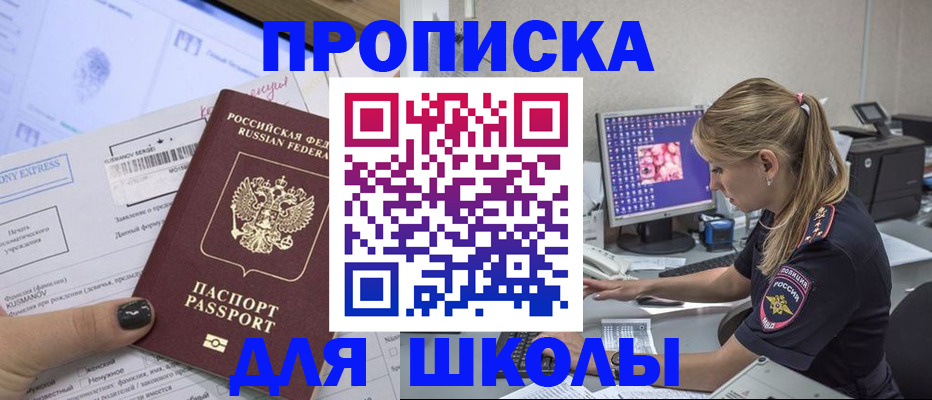 временная регистрация законно в Сорске