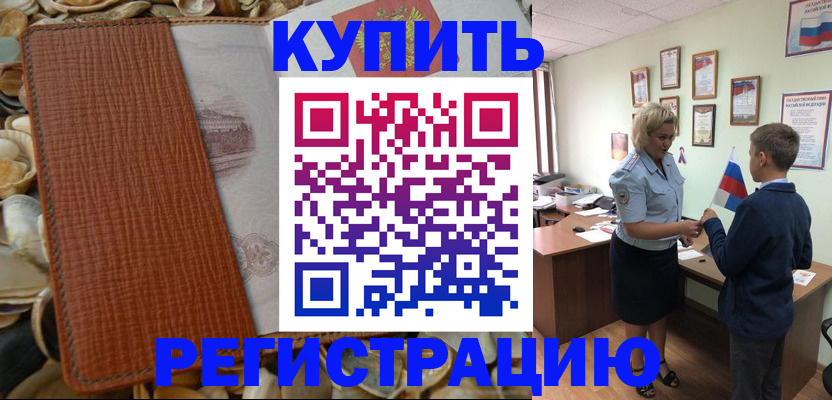 прописка для кредита в Сорске