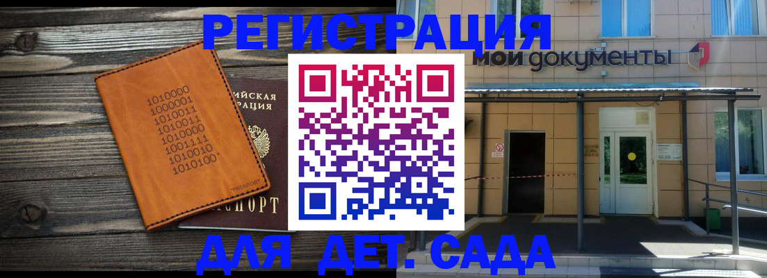 временная регистрация недорого в Сорске
