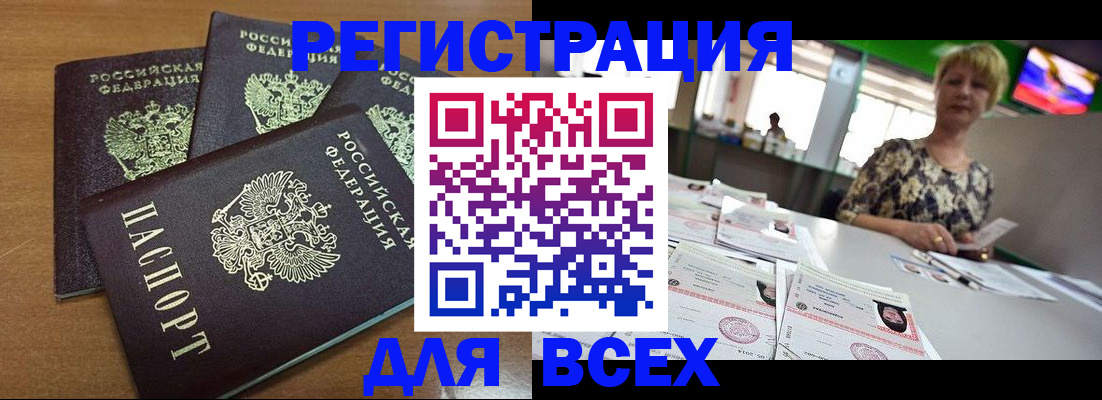 регистрация для дет. сада в Сорске